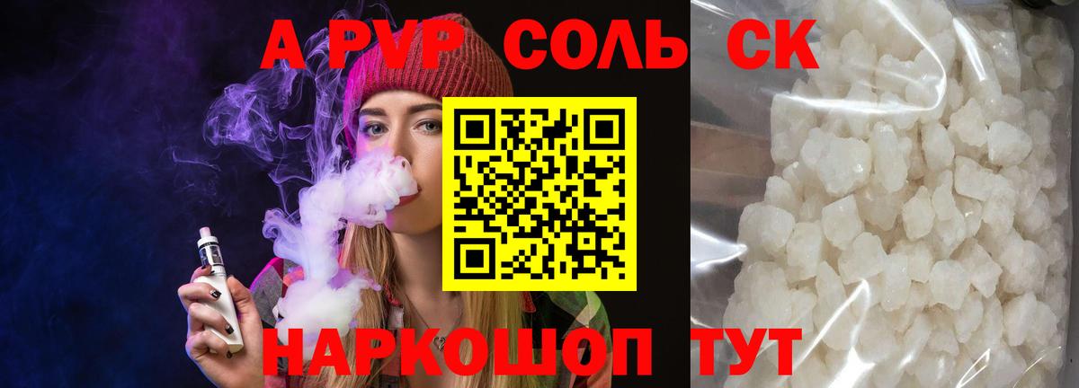 A PVP крисы CK  Вход с VPN  цены наркотик  Alpha-PVP кристаллы  Белово 