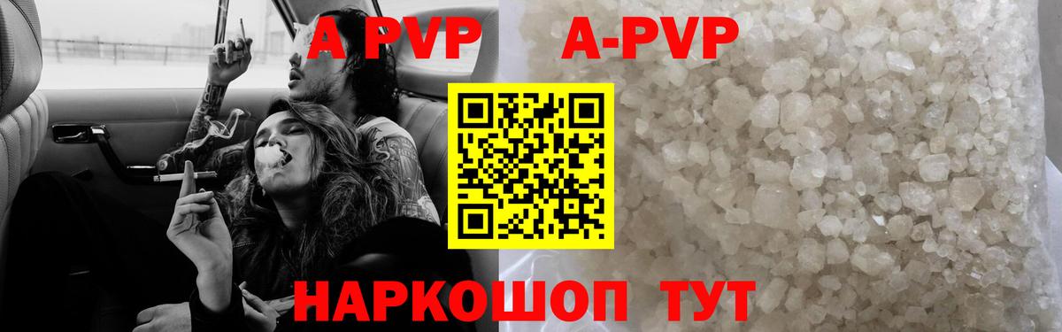 A PVP Crystall Белово