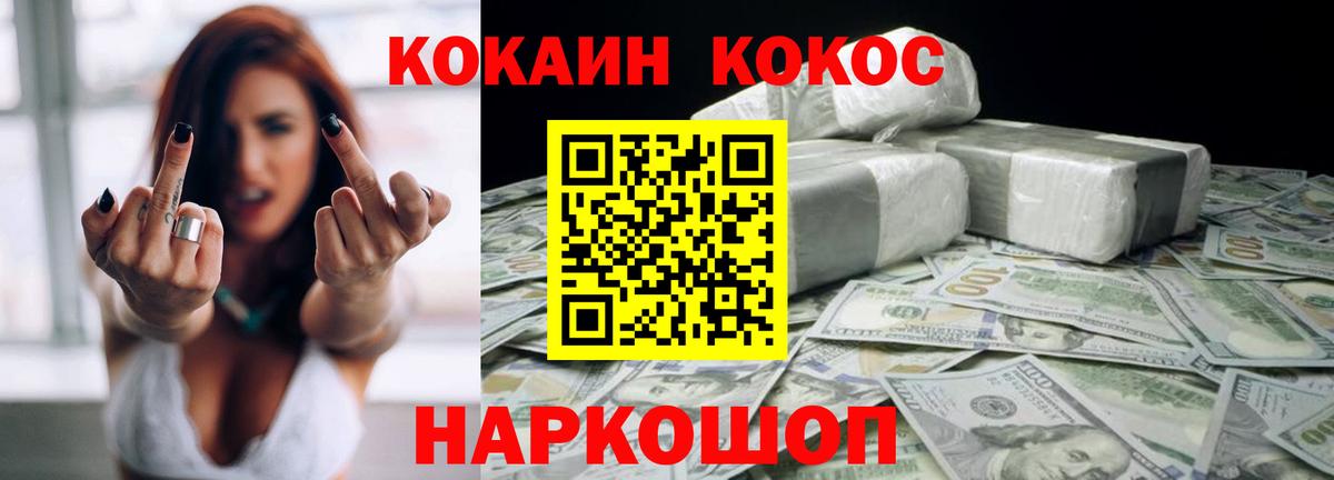 COCAIN VHQ Белово