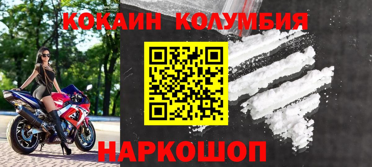 Кокаин Эквадор  Вход с VPN  КОКАИН 98%  Белово 