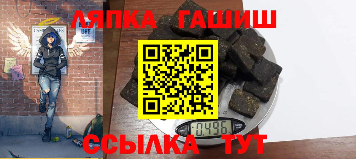 ГАШ  Вход с VPN  сколько стоит  ГАШ hashish  Белово 