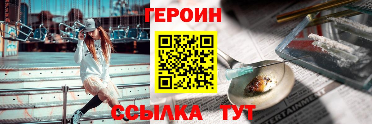 Белово  Героин гречка  Вход с VPN 