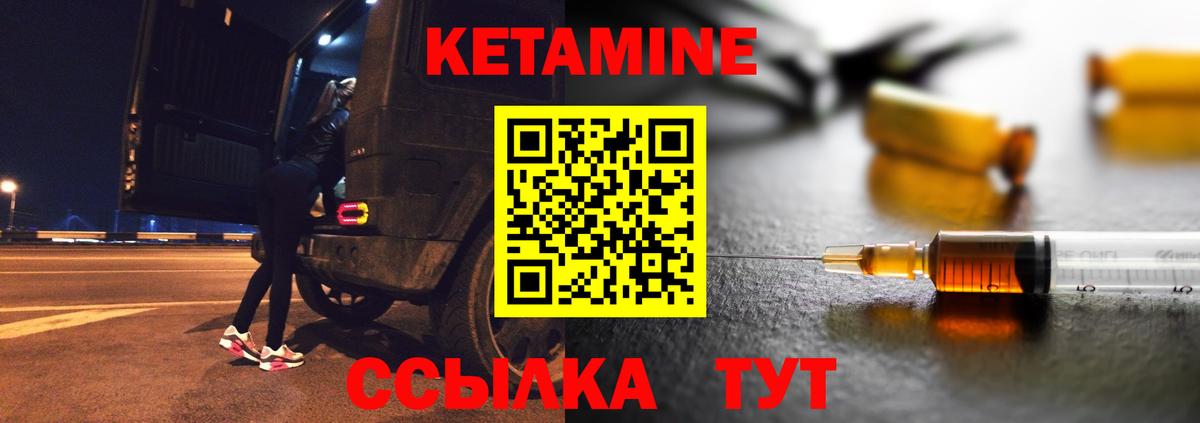 Кетамин ketamine Белово