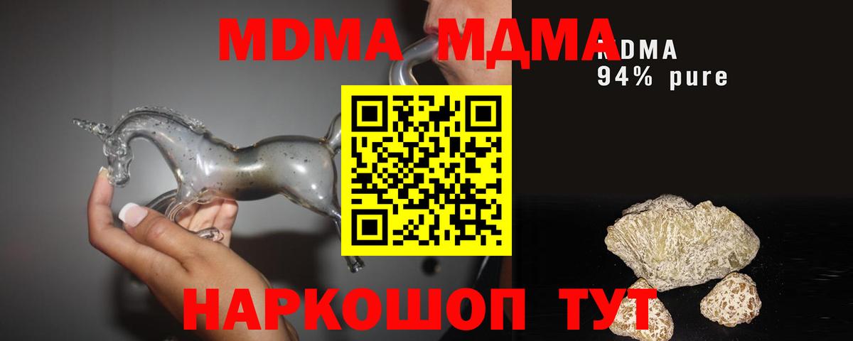 МДМА crystal  МДМА  Белово  Вход с VPN 