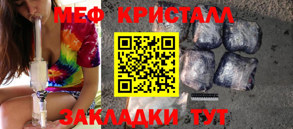 Мефедрон кристаллы Белово
