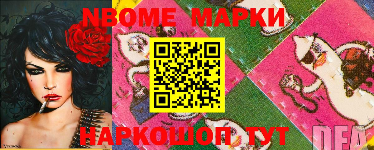 Белово  Марки 25I-NBOMe 1,5мг  Вход с VPN 