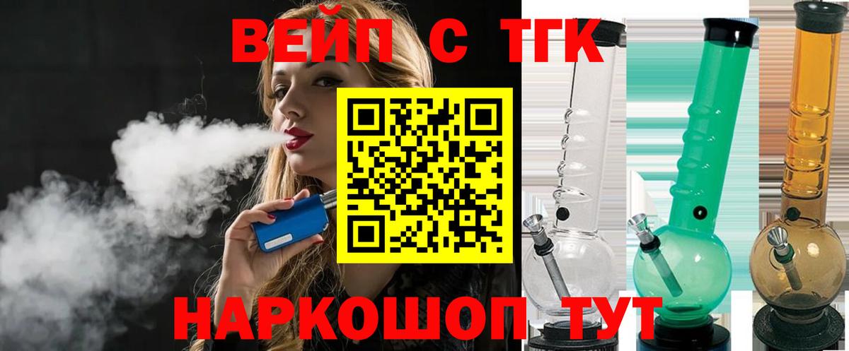 ТГК THC oil Белово