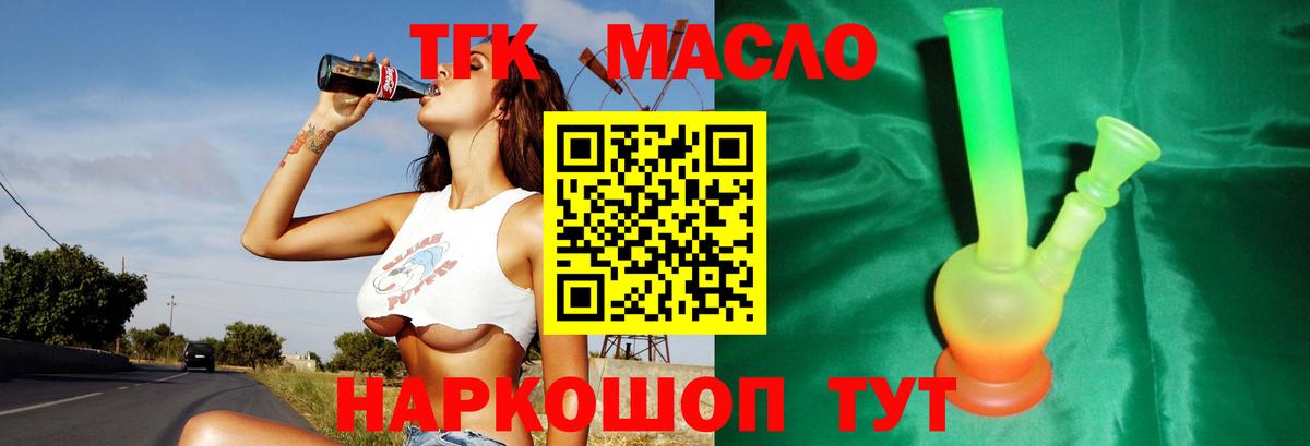 ТГК концентрат  Вход с VPN  Дистиллят ТГК вейп с тгк  купить  сайты  Белово 